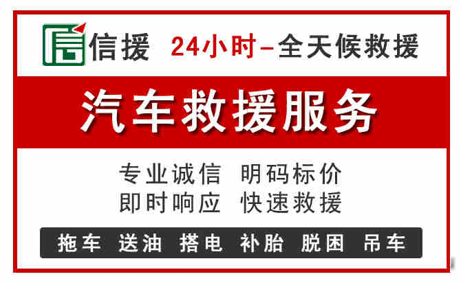 松山区汽车送油救援 (8).jpg 松山区汽车送油救援 (8).jpg