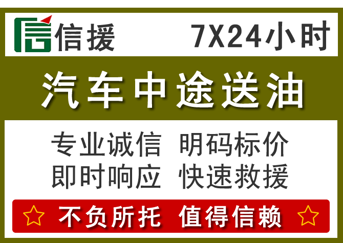 松山区送油.png 松山区送油.png