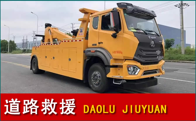 松山区道路救援汽车送水