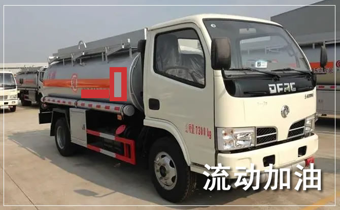 松山区道路救援汽车送机油
