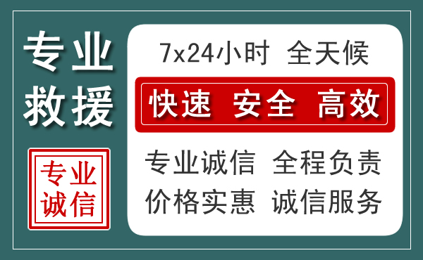 松山区汽车救援送柴油