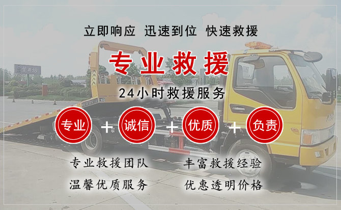  松山区汽车中途送油救援电话